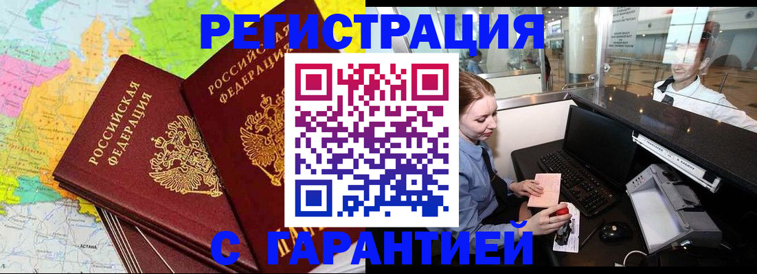 найти адрес прописки в Ишиме