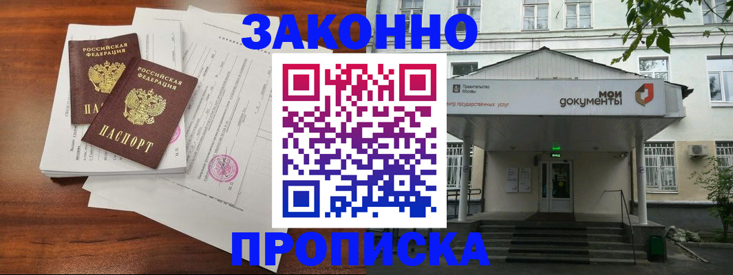 регистрация для дет. сада в Ишиме