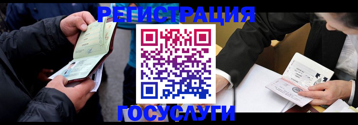 регистрация для дет. сада в Ишиме