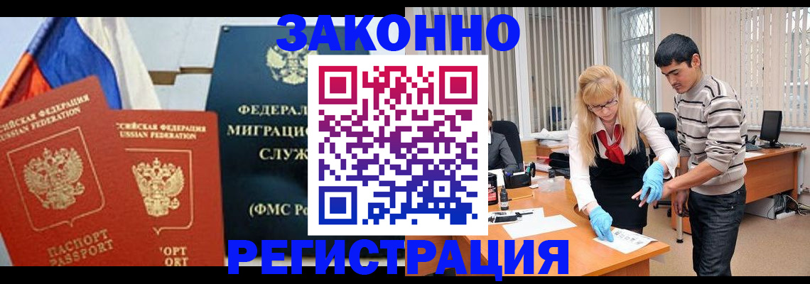 прописка паспорт в Ишиме